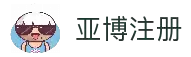 亚博注册 - 官方开户入口与账号快速创建服务通道